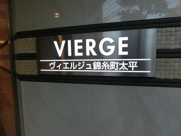 VIERGE錦糸町太平の物件内観写真